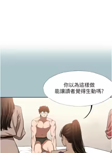 Page 158 of 不要恋爱要打炮 | 不要戀愛要打砲 1-48 - preview thumbnail