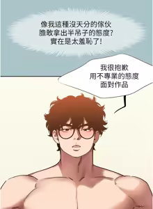 Page 159 of 不要恋爱要打炮 | 不要戀愛要打砲 1-48 - preview thumbnail