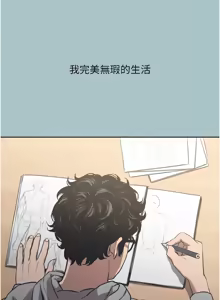 Page 16 of 不要恋爱要打炮 | 不要戀愛要打砲 1-48 - preview thumbnail