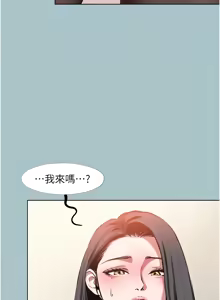 Page 167 of 不要恋爱要打炮 | 不要戀愛要打砲 1-48 - preview thumbnail