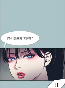 Page 168 of 不要恋爱要打炮 | 不要戀愛要打砲 1-48 - preview thumbnail