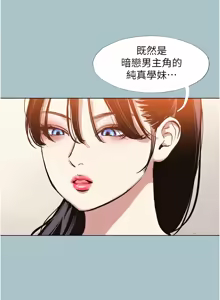Page 169 of 不要恋爱要打炮 | 不要戀愛要打砲 1-48 - preview thumbnail