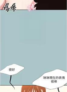 Page 180 of 不要恋爱要打炮 | 不要戀愛要打砲 1-48 - preview thumbnail