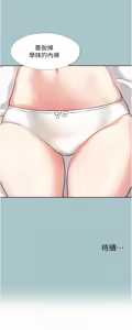 Page 181 of 不要恋爱要打炮 | 不要戀愛要打砲 1-48 - preview thumbnail