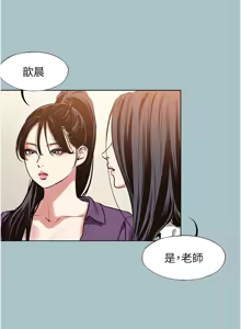 Page 183 of 不要恋爱要打炮 | 不要戀愛要打砲 1-48 - preview thumbnail