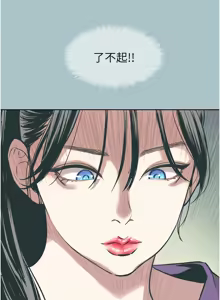 Page 187 of 不要恋爱要打炮 | 不要戀愛要打砲 1-48 - preview thumbnail