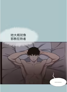 Page 192 of 不要恋爱要打炮 | 不要戀愛要打砲 1-48 - preview thumbnail
