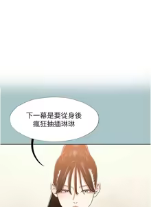 Page 195 of 不要恋爱要打炮 | 不要戀愛要打砲 1-48 - preview thumbnail