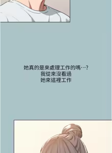 Page 202 of 不要恋爱要打炮 | 不要戀愛要打砲 1-48 - preview thumbnail