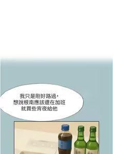 Page 205 of 不要恋爱要打炮 | 不要戀愛要打砲 1-48 - preview thumbnail