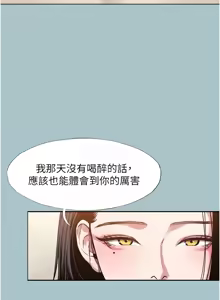 Page 213 of 不要恋爱要打炮 | 不要戀愛要打砲 1-48 - preview thumbnail