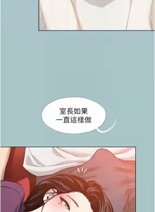 Page 220 of 不要恋爱要打炮 | 不要戀愛要打砲 1-48 - preview thumbnail