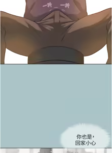 Page 22 of 不要恋爱要打炮 | 不要戀愛要打砲 1-48 - preview thumbnail