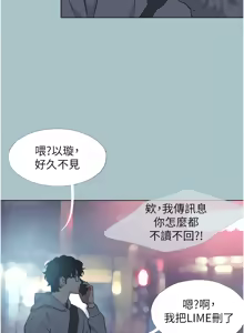Page 23 of 不要恋爱要打炮 | 不要戀愛要打砲 1-48 - preview thumbnail