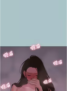 Page 239 of 不要恋爱要打炮 | 不要戀愛要打砲 1-48 - preview thumbnail