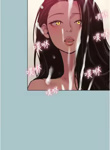 Page 245 of 不要恋爱要打炮 | 不要戀愛要打砲 1-48 - preview thumbnail