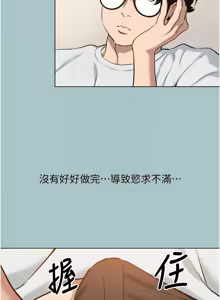 Page 248 of 不要恋爱要打炮 | 不要戀愛要打砲 1-48 - preview thumbnail