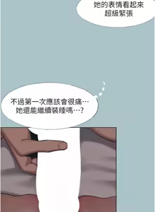 Page 262 of 不要恋爱要打炮 | 不要戀愛要打砲 1-48 - preview thumbnail