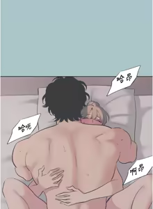 Page 267 of 不要恋爱要打炮 | 不要戀愛要打砲 1-48 - preview thumbnail