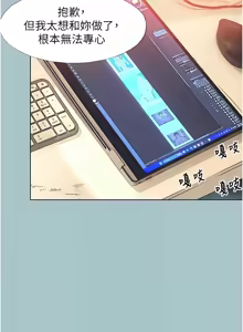 Page 268 of 不要恋爱要打炮 | 不要戀愛要打砲 1-48 - preview thumbnail