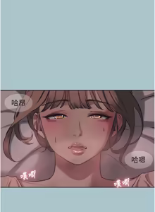 Page 277 of 不要恋爱要打炮 | 不要戀愛要打砲 1-48 - preview thumbnail