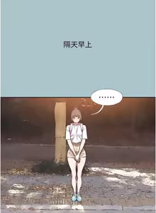Page 294 of 不要恋爱要打炮 | 不要戀愛要打砲 1-48 - preview thumbnail