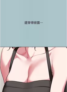 Page 295 of 不要恋爱要打炮 | 不要戀愛要打砲 1-48 - preview thumbnail