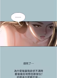 Page 300 of 不要恋爱要打炮 | 不要戀愛要打砲 1-48 - preview thumbnail