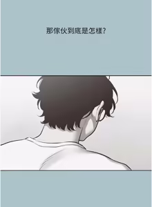Page 303 of 不要恋爱要打炮 | 不要戀愛要打砲 1-48 - preview thumbnail