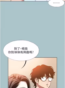 Page 311 of 不要恋爱要打炮 | 不要戀愛要打砲 1-48 - preview thumbnail