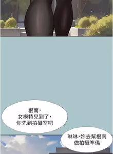 Page 314 of 不要恋爱要打炮 | 不要戀愛要打砲 1-48 - preview thumbnail