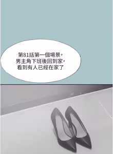 Page 315 of 不要恋爱要打炮 | 不要戀愛要打砲 1-48 - preview thumbnail