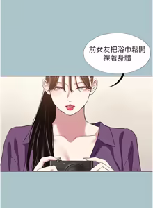 Page 317 of 不要恋爱要打炮 | 不要戀愛要打砲 1-48 - preview thumbnail
