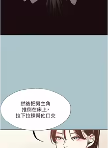 Page 319 of 不要恋爱要打炮 | 不要戀愛要打砲 1-48 - preview thumbnail