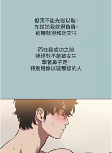 Page 32 of 不要恋爱要打炮 | 不要戀愛要打砲 1-48 - preview thumbnail