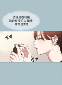 Page 334 of 不要恋爱要打炮 | 不要戀愛要打砲 1-48 - preview thumbnail
