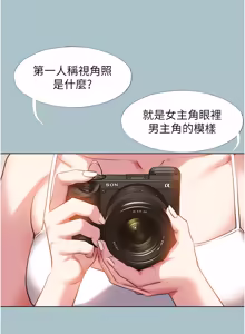Page 338 of 不要恋爱要打炮 | 不要戀愛要打砲 1-48 - preview thumbnail