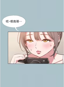 Page 339 of 不要恋爱要打炮 | 不要戀愛要打砲 1-48 - preview thumbnail