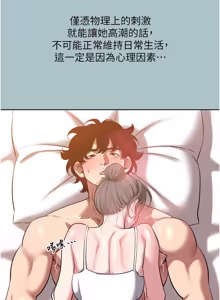 Page 345 of 不要恋爱要打炮 | 不要戀愛要打砲 1-48 - preview thumbnail