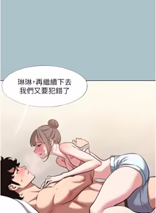 Page 346 of 不要恋爱要打炮 | 不要戀愛要打砲 1-48 - preview thumbnail