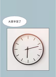 Page 351 of 不要恋爱要打炮 | 不要戀愛要打砲 1-48 - preview thumbnail