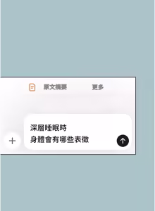 Page 358 of 不要恋爱要打炮 | 不要戀愛要打砲 1-48 - preview thumbnail
