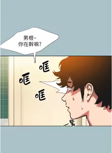 Page 36 of 不要恋爱要打炮 | 不要戀愛要打砲 1-48 - preview thumbnail