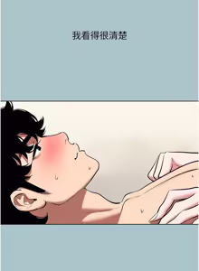 Page 368 of 不要恋爱要打炮 | 不要戀愛要打砲 1-48 - preview thumbnail