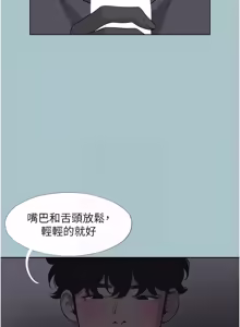 Page 375 of 不要恋爱要打炮 | 不要戀愛要打砲 1-48 - preview thumbnail