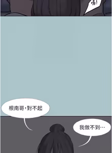 Page 376 of 不要恋爱要打炮 | 不要戀愛要打砲 1-48 - preview thumbnail