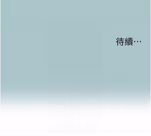 Page 377 of 不要恋爱要打炮 | 不要戀愛要打砲 1-48 - preview thumbnail