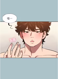 Page 382 of 不要恋爱要打炮 | 不要戀愛要打砲 1-48 - preview thumbnail