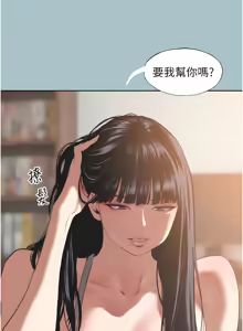 Page 39 of 不要恋爱要打炮 | 不要戀愛要打砲 1-48 - preview thumbnail