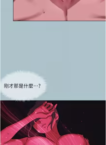 Page 393 of 不要恋爱要打炮 | 不要戀愛要打砲 1-48 - preview thumbnail